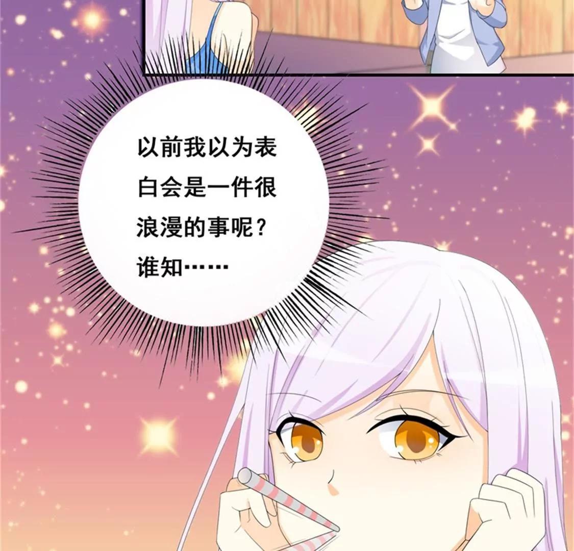 《帝豪老公撩上瘾》你还是要拒绝我吗？ 第42页