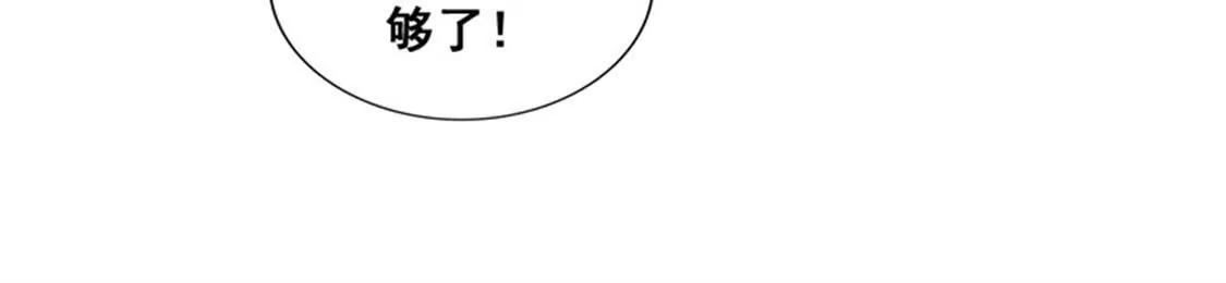 《帝豪老公撩上瘾》你还是要拒绝我吗？ 第45页