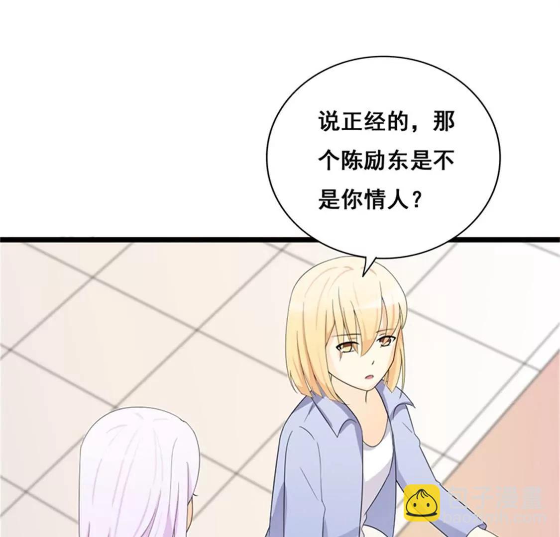 《帝豪老公撩上瘾》你还是要拒绝我吗？ 第48页