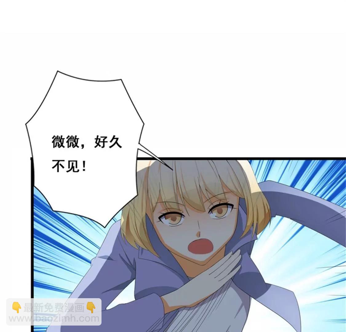 《帝豪老公撩上瘾》你还是要拒绝我吗？ 第4页