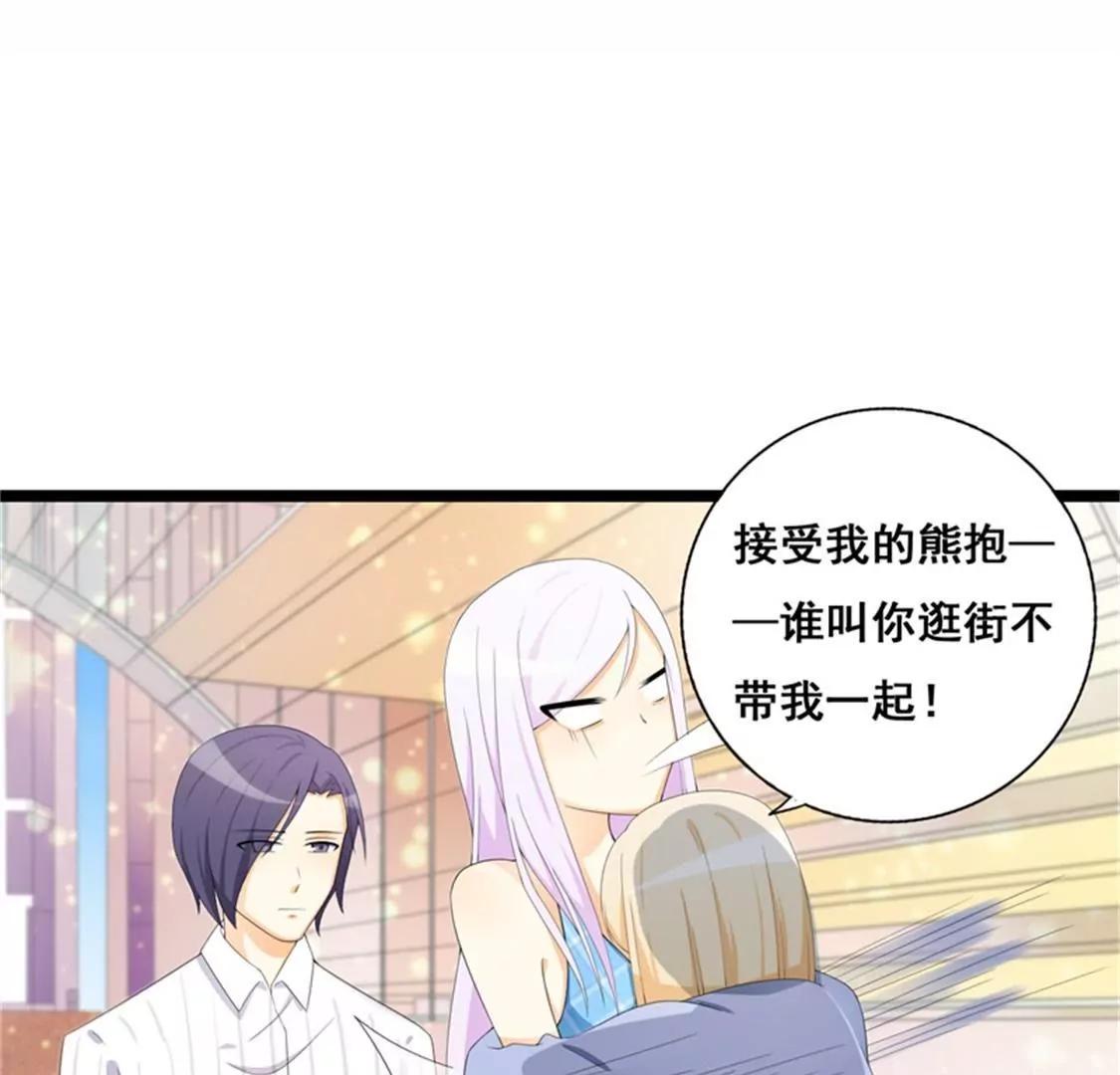 《帝豪老公撩上瘾》你还是要拒绝我吗？ 第8页