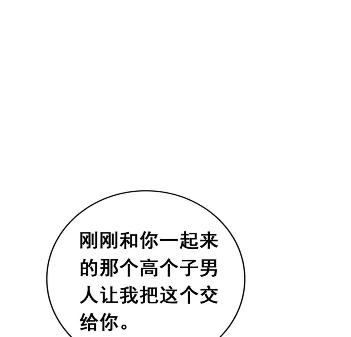 《帝豪老公撩上瘾》你会一直等着我的吧 第10页