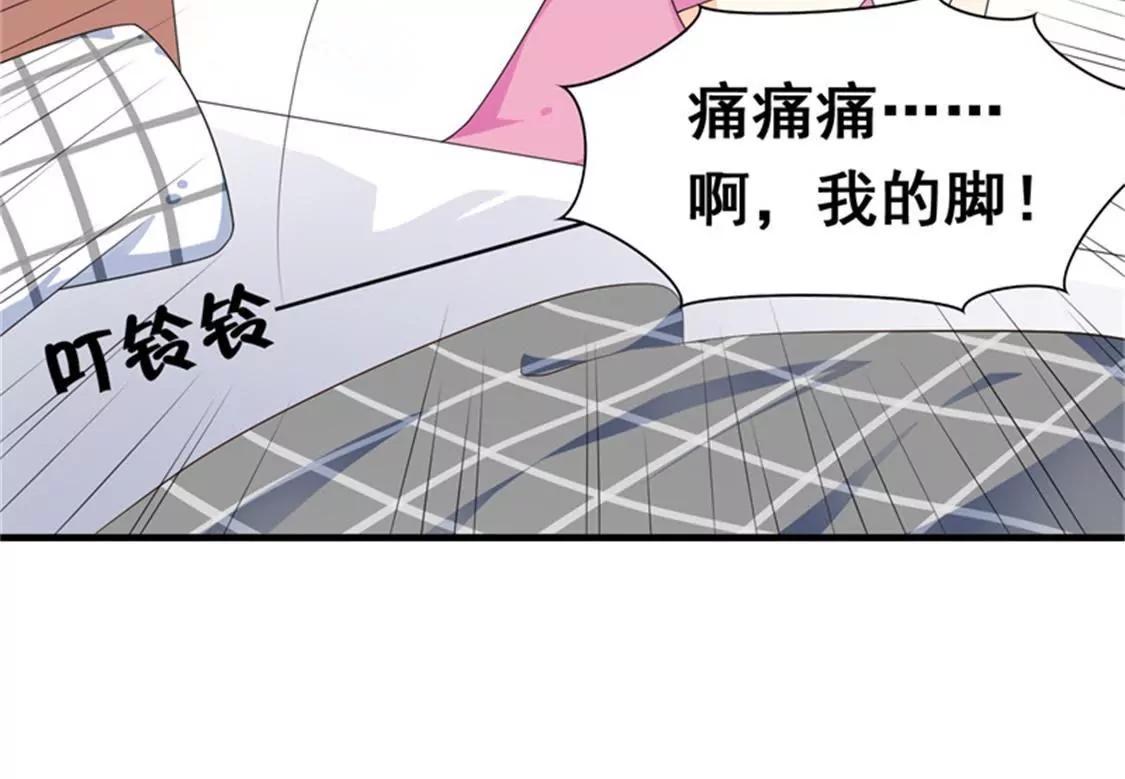 《帝豪老公撩上瘾》你会一直等着我的吧 第17页