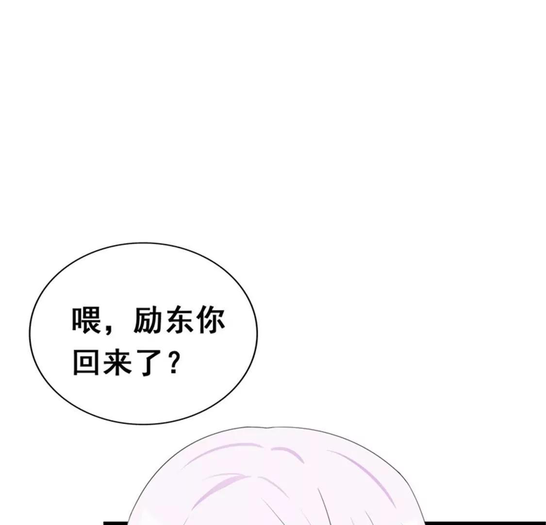 《帝豪老公撩上瘾》你会一直等着我的吧 第20页