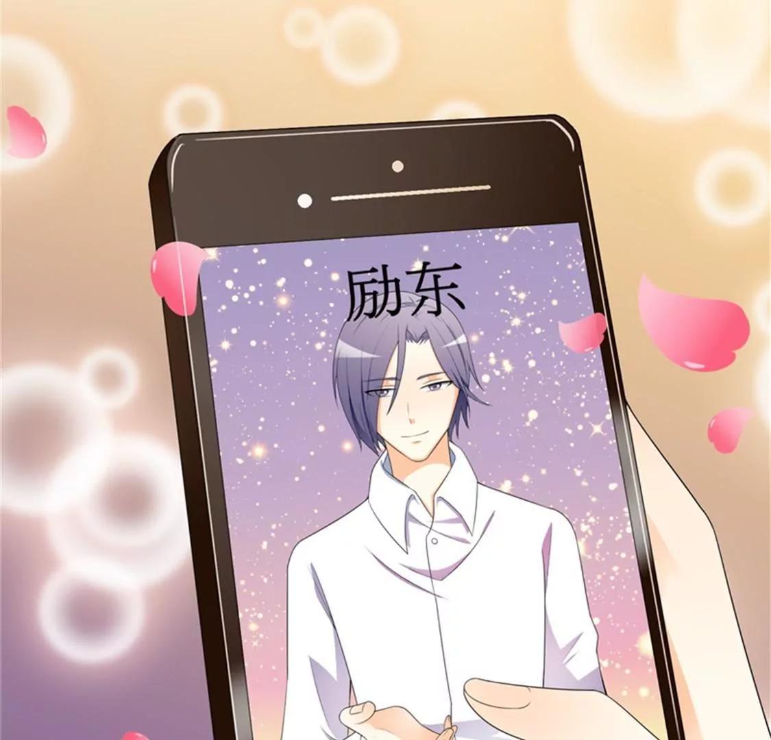 《帝豪老公撩上瘾》你会一直等着我的吧 第22页