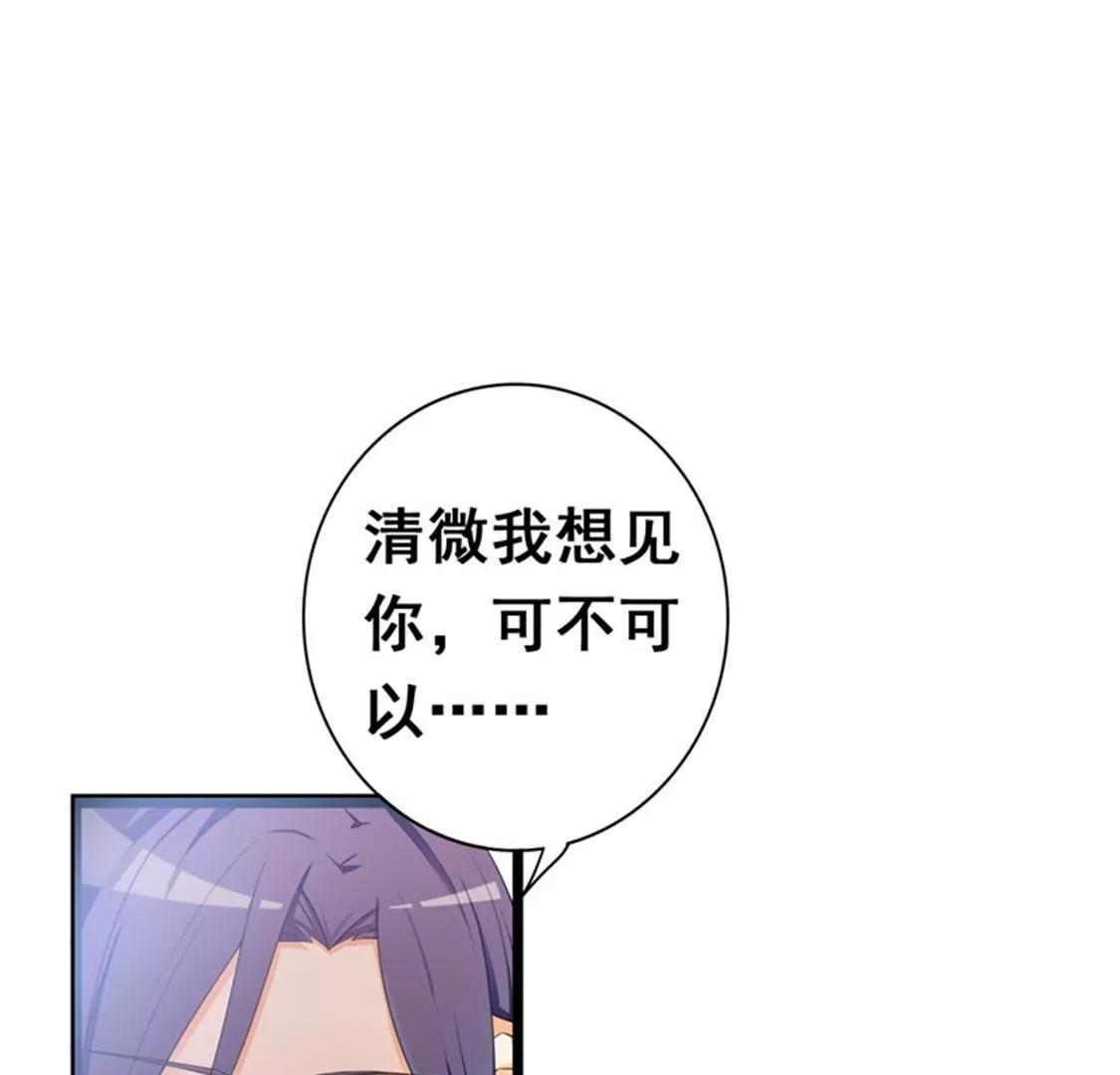 《帝豪老公撩上瘾》你会一直等着我的吧 第26页