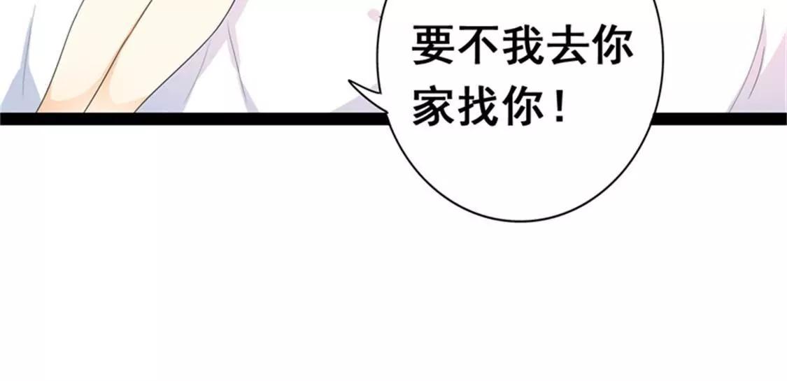 《帝豪老公撩上瘾》你会一直等着我的吧 第29页