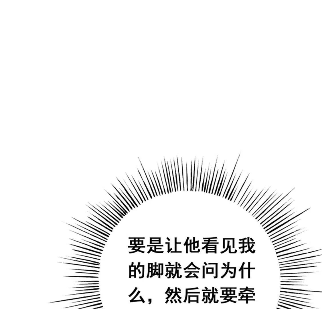 《帝豪老公撩上瘾》你会一直等着我的吧 第30页