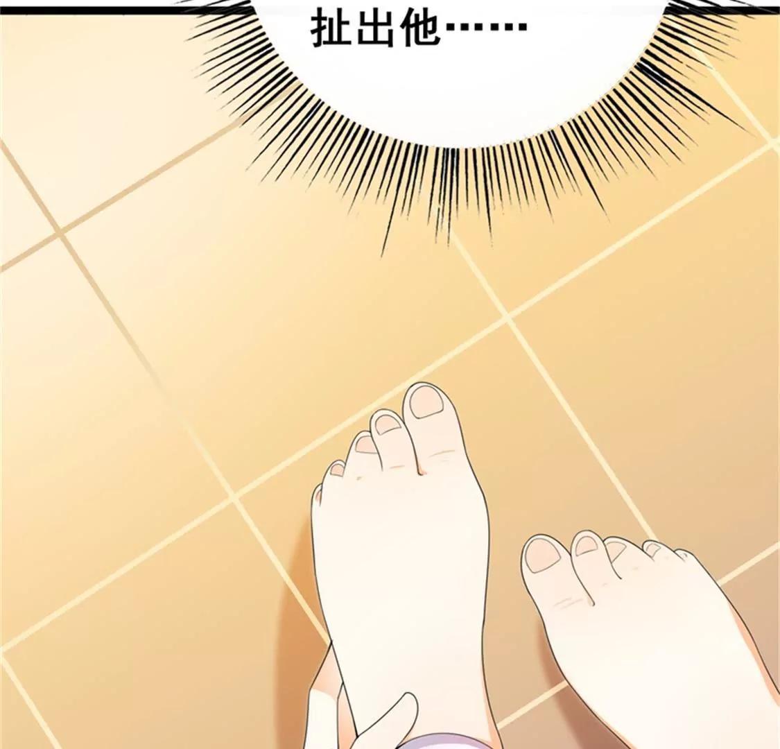 《帝豪老公撩上瘾》你会一直等着我的吧 第31页