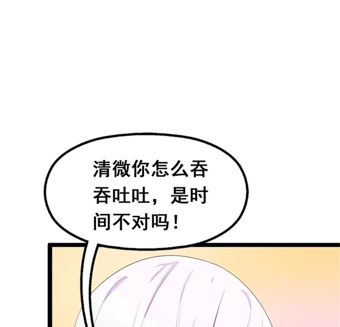 《帝豪老公撩上瘾》你会一直等着我的吧 第33页