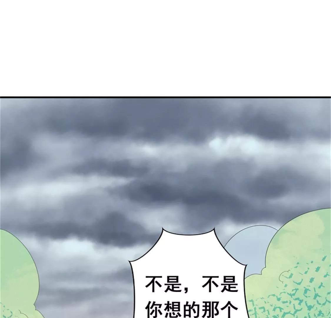 《帝豪老公撩上瘾》你会一直等着我的吧 第36页