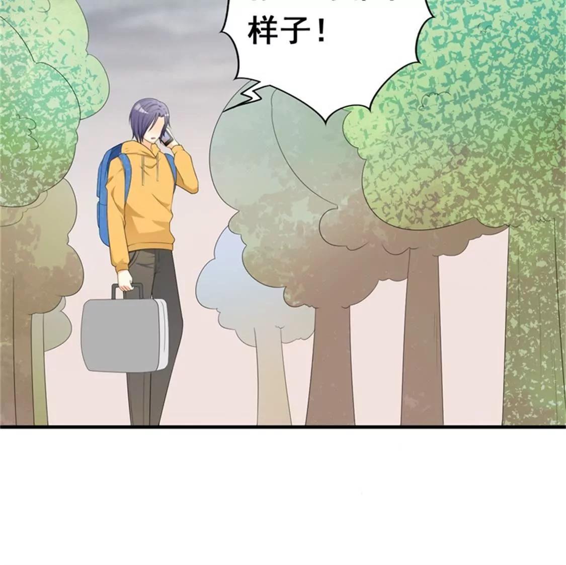 《帝豪老公撩上瘾》你会一直等着我的吧 第37页