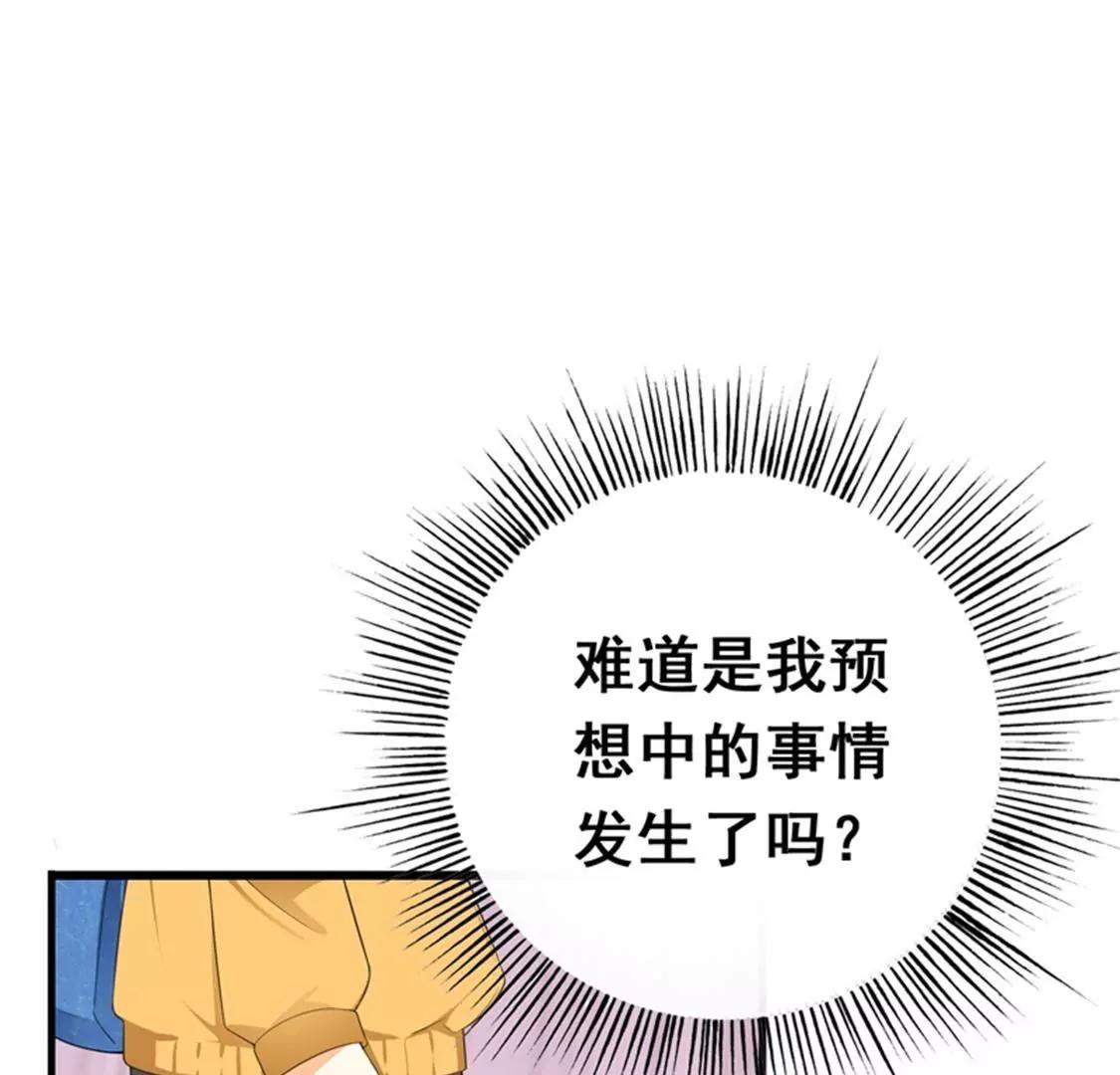 《帝豪老公撩上瘾》你会一直等着我的吧 第38页