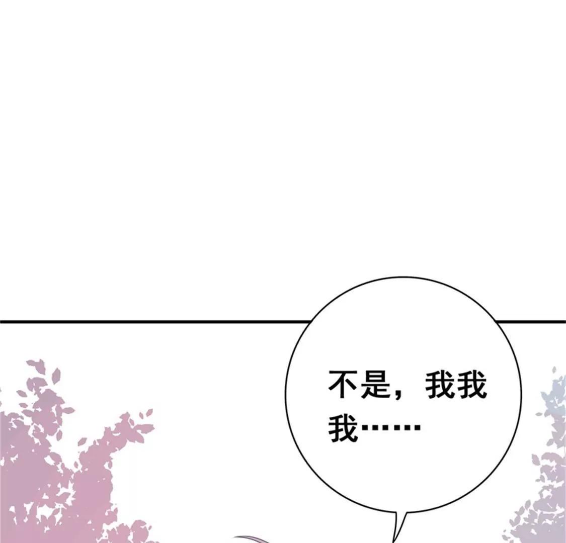 《帝豪老公撩上瘾》你会一直等着我的吧 第41页