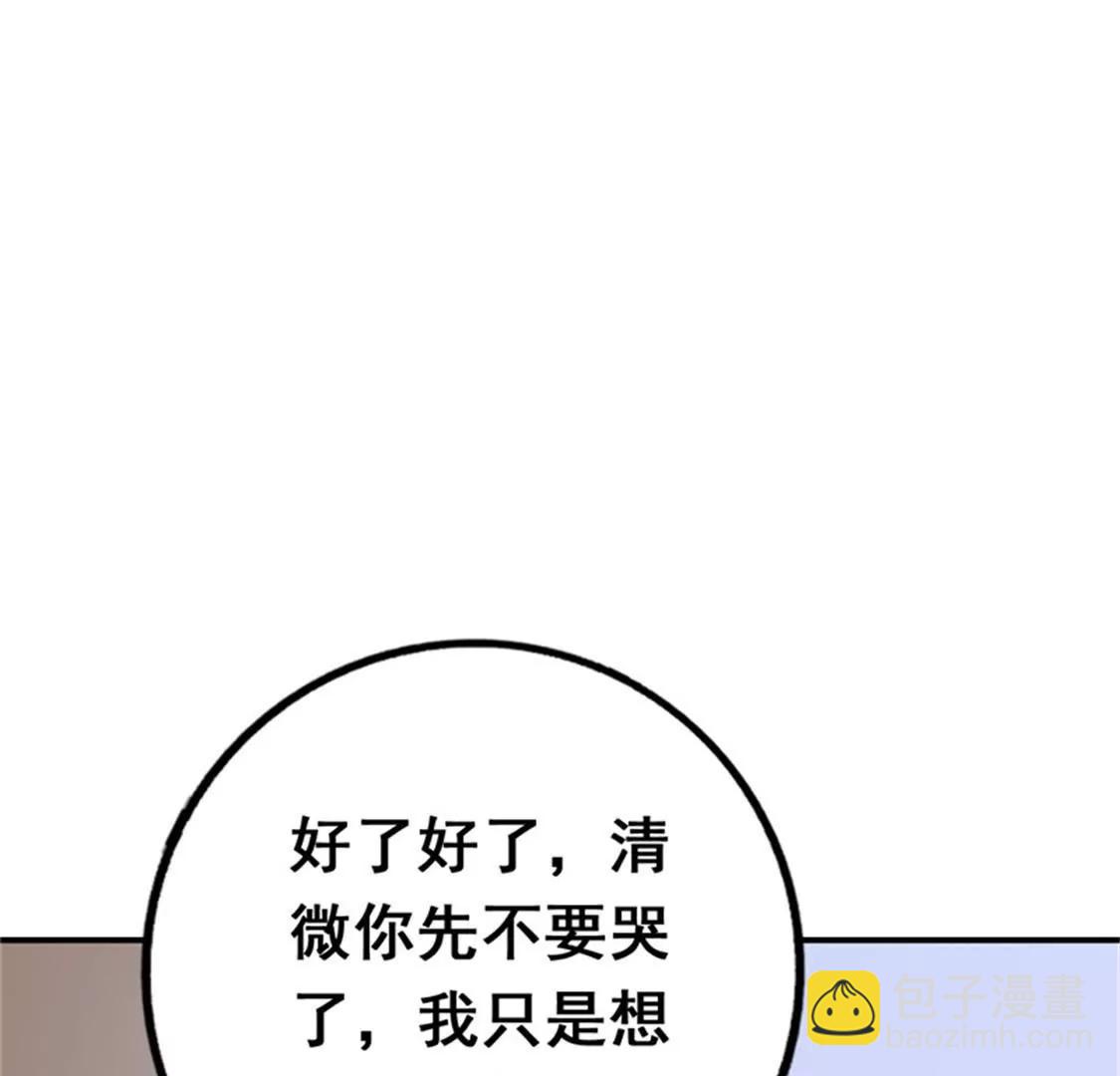 《帝豪老公撩上瘾》你会一直等着我的吧 第45页