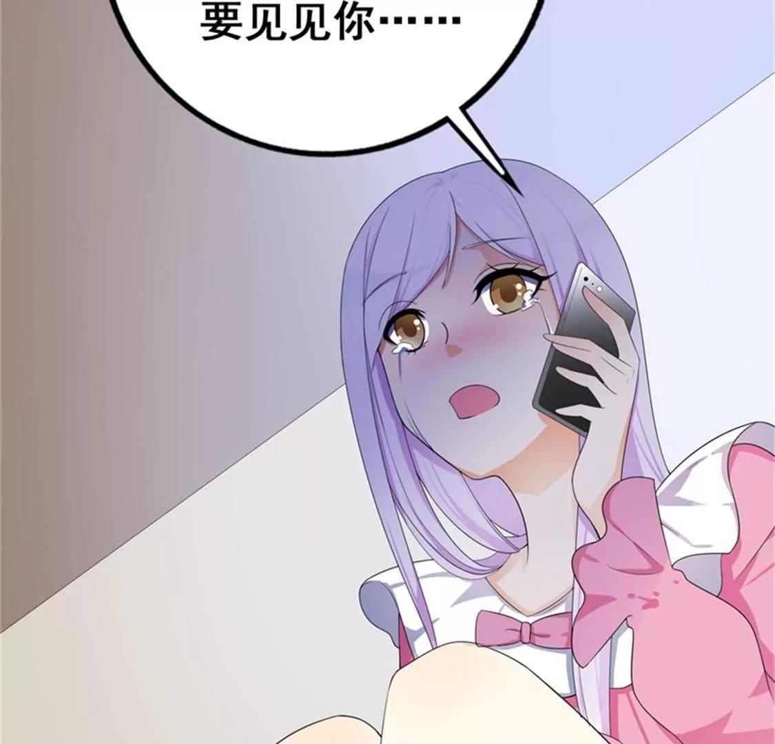 《帝豪老公撩上瘾》你会一直等着我的吧 第46页