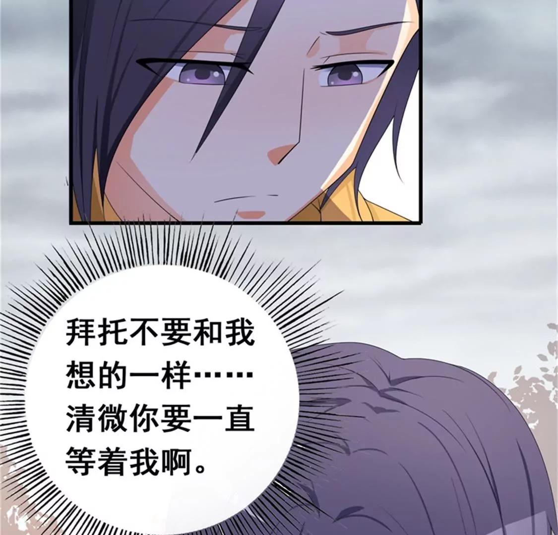 《帝豪老公撩上瘾》你会一直等着我的吧 第49页