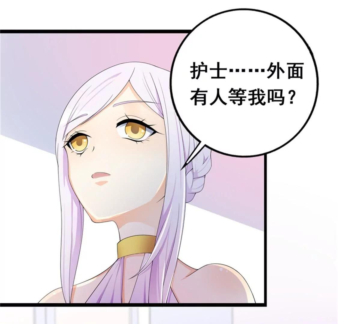 《帝豪老公撩上瘾》你会一直等着我的吧 第4页
