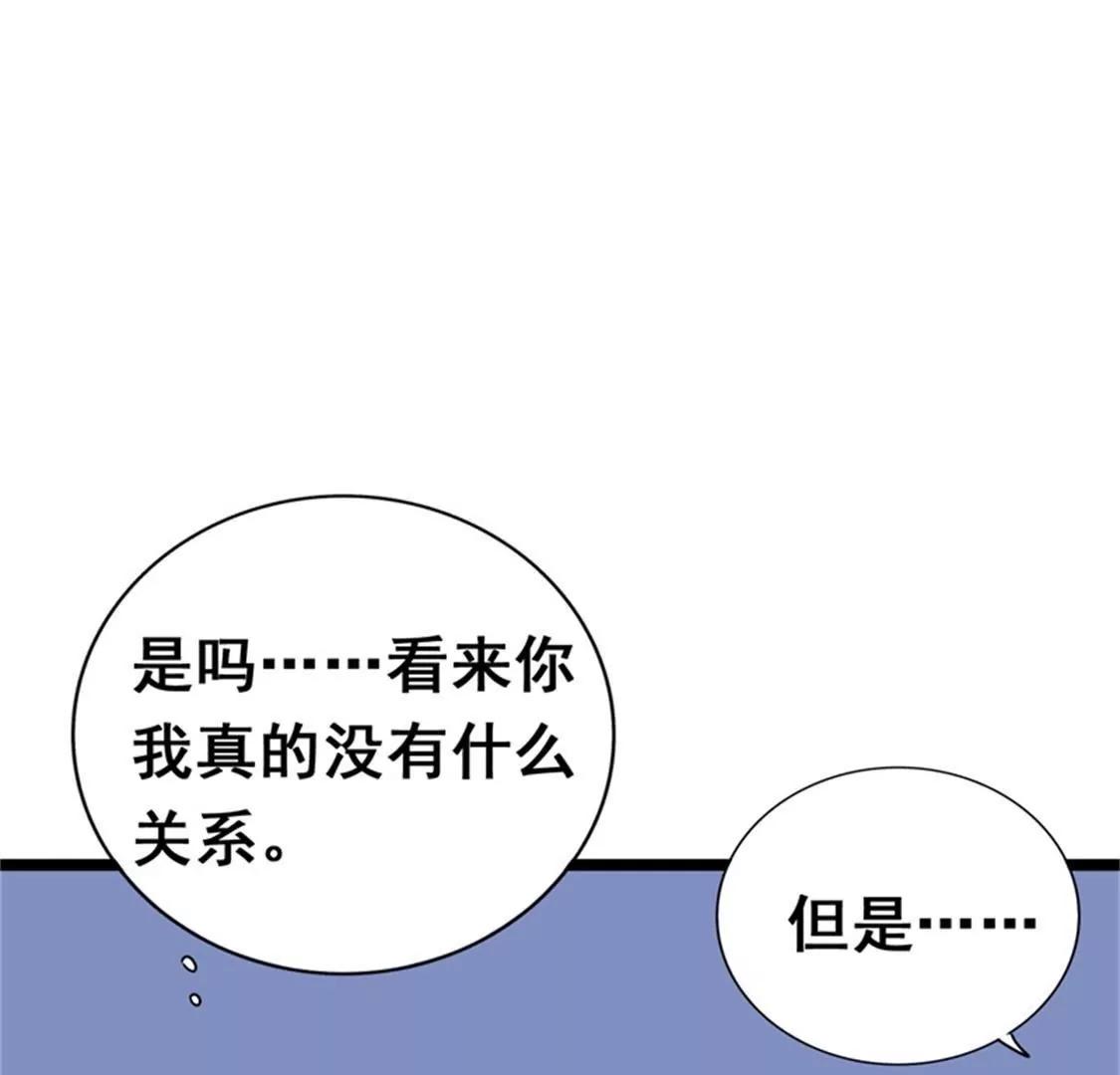 《帝豪老公撩上瘾》你会一直等着我的吧 第7页