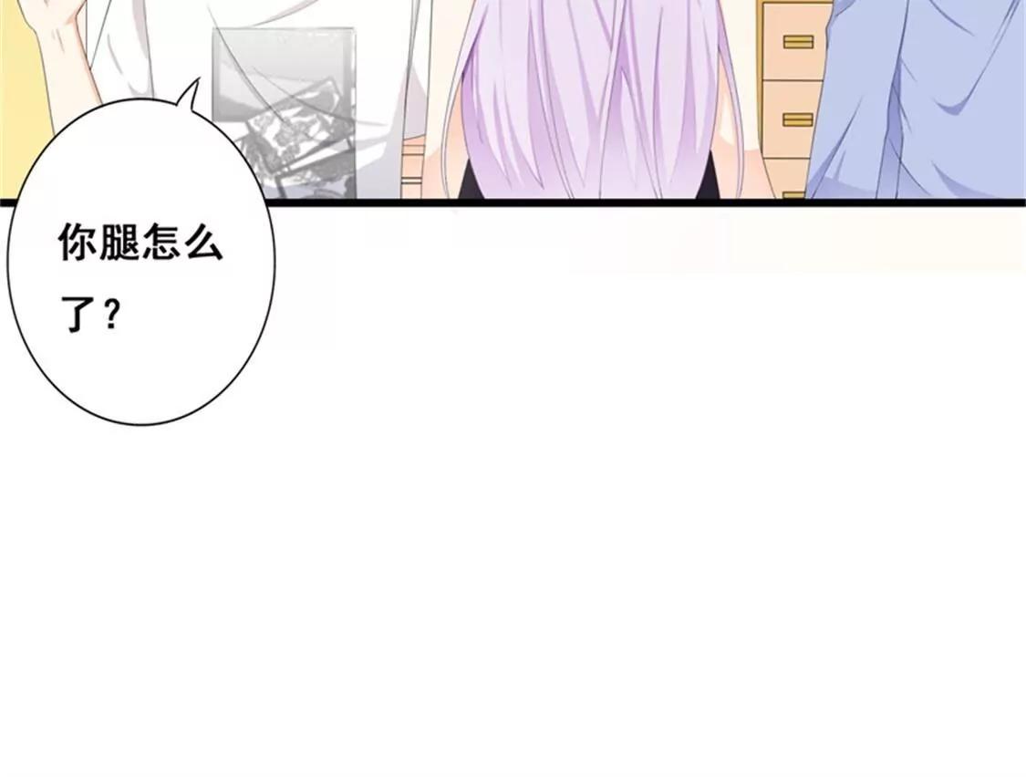 《帝豪老公撩上瘾》妈耶，我恋爱了！ 第10页