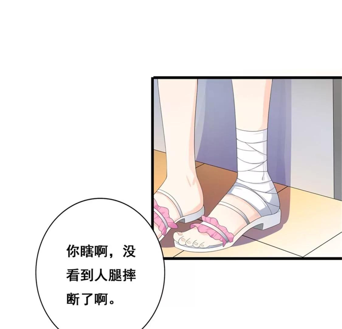 《帝豪老公撩上瘾》妈耶，我恋爱了！ 第11页