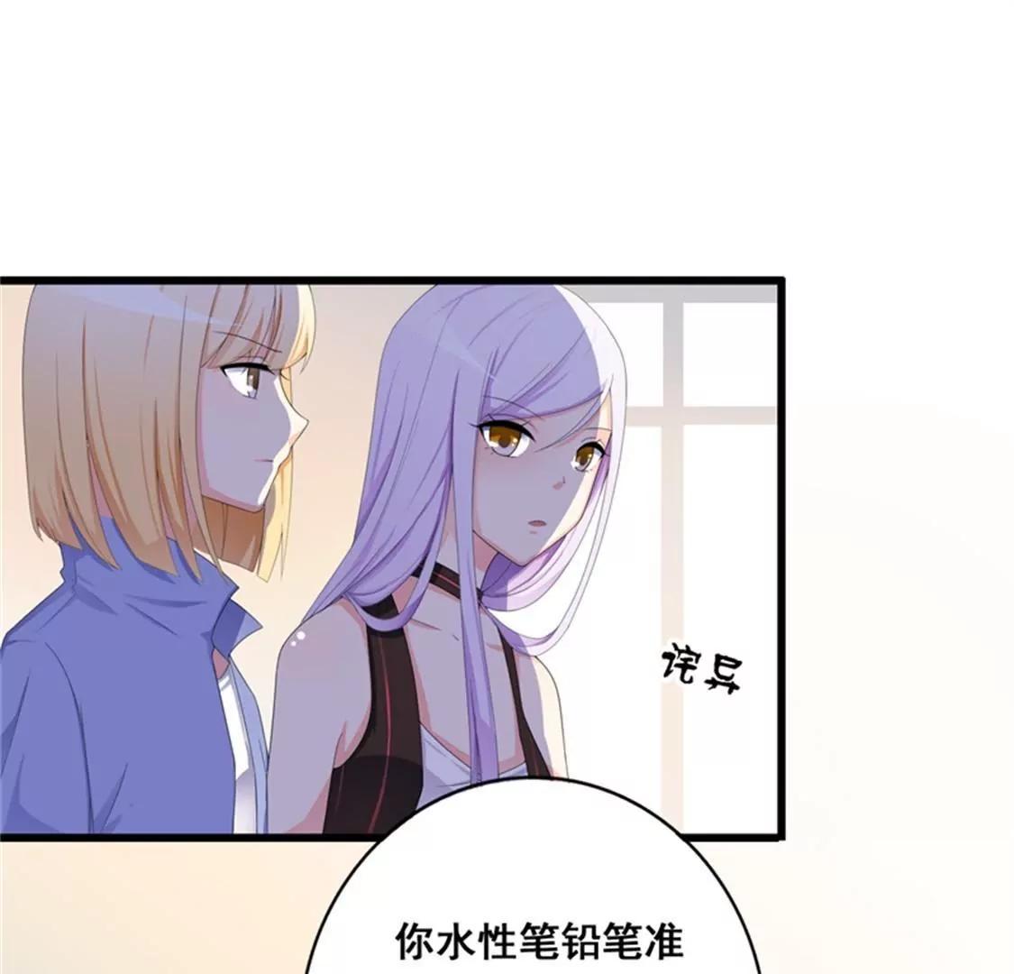 《帝豪老公撩上瘾》妈耶，我恋爱了！ 第13页