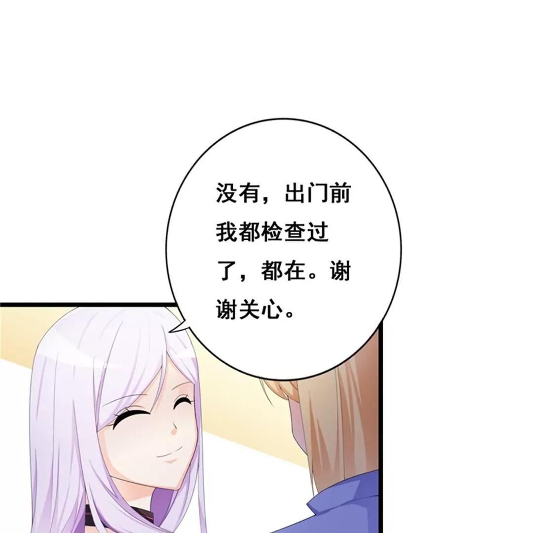 《帝豪老公撩上瘾》妈耶，我恋爱了！ 第16页