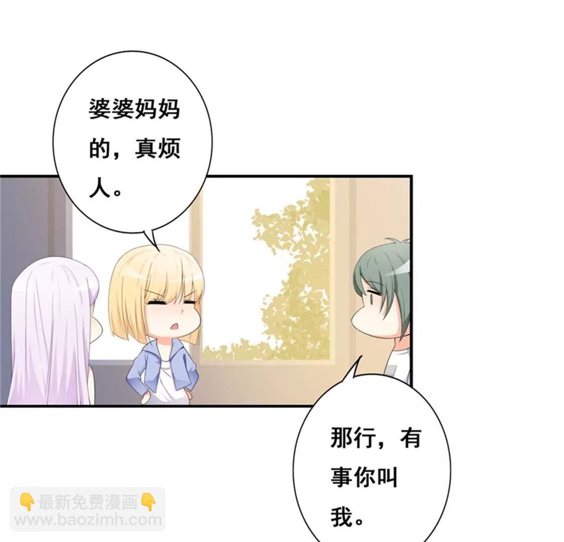 《帝豪老公撩上瘾》妈耶，我恋爱了！ 第18页