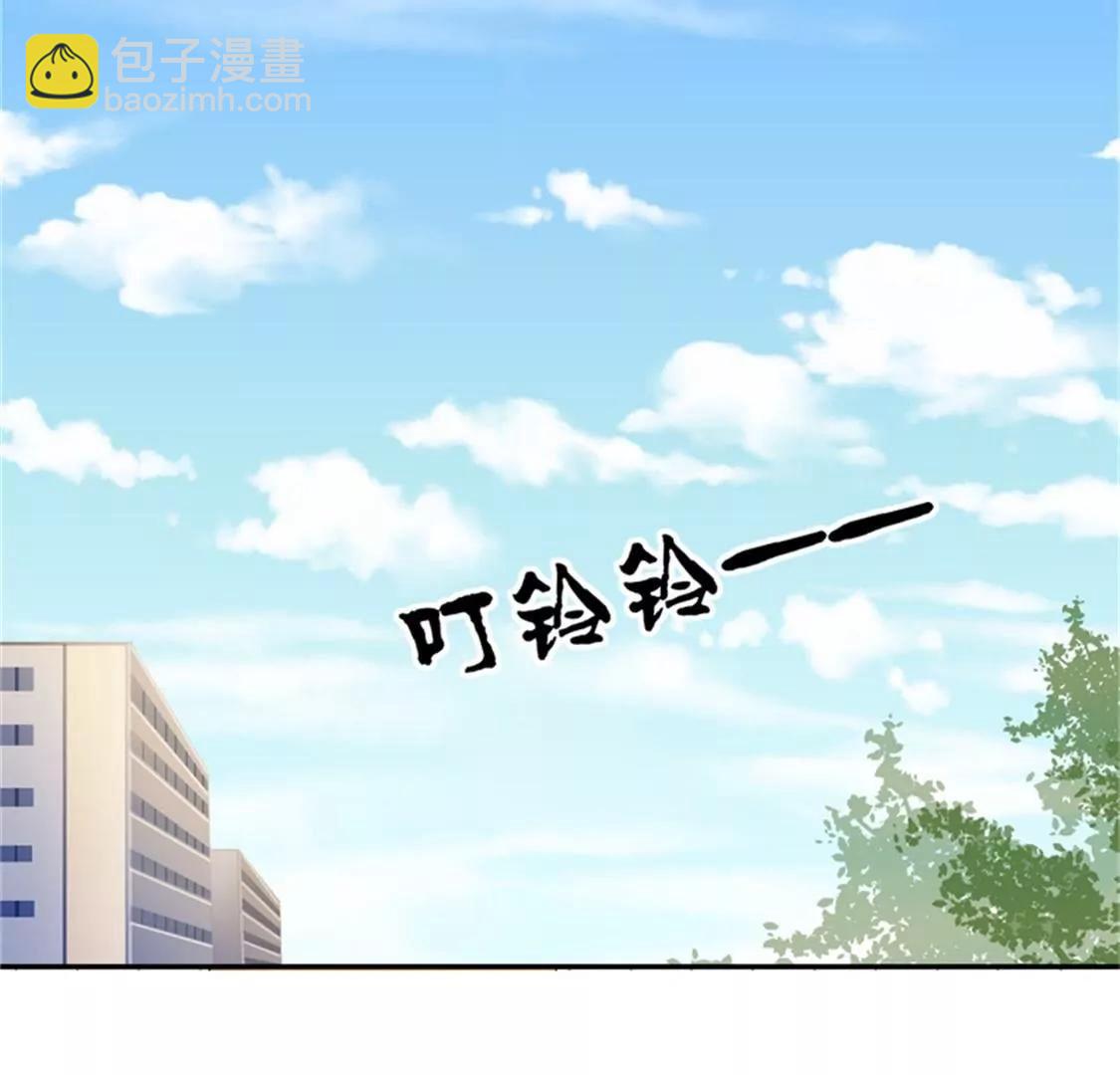《帝豪老公撩上瘾》妈耶，我恋爱了！ 第24页