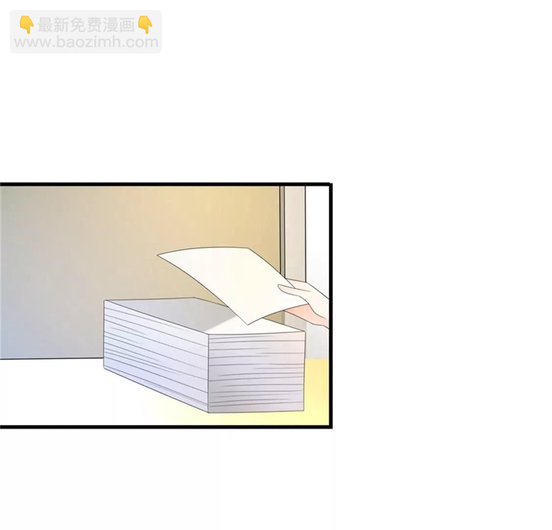 《帝豪老公撩上瘾》妈耶，我恋爱了！ 第28页