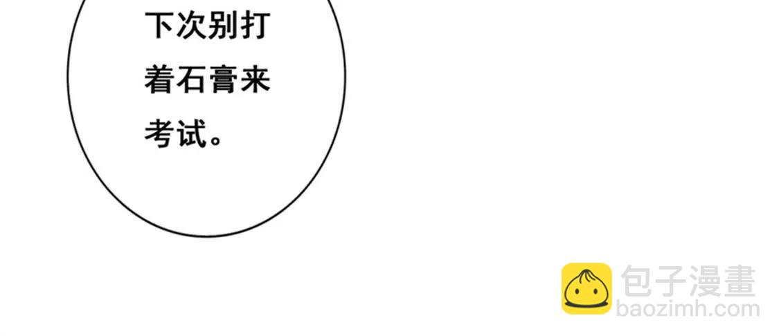 《帝豪老公撩上瘾》妈耶，我恋爱了！ 第31页