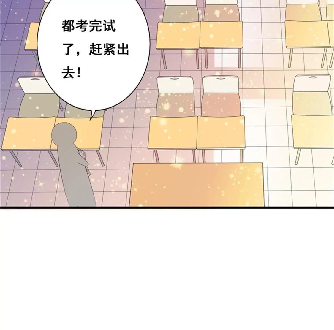 《帝豪老公撩上瘾》妈耶，我恋爱了！ 第33页