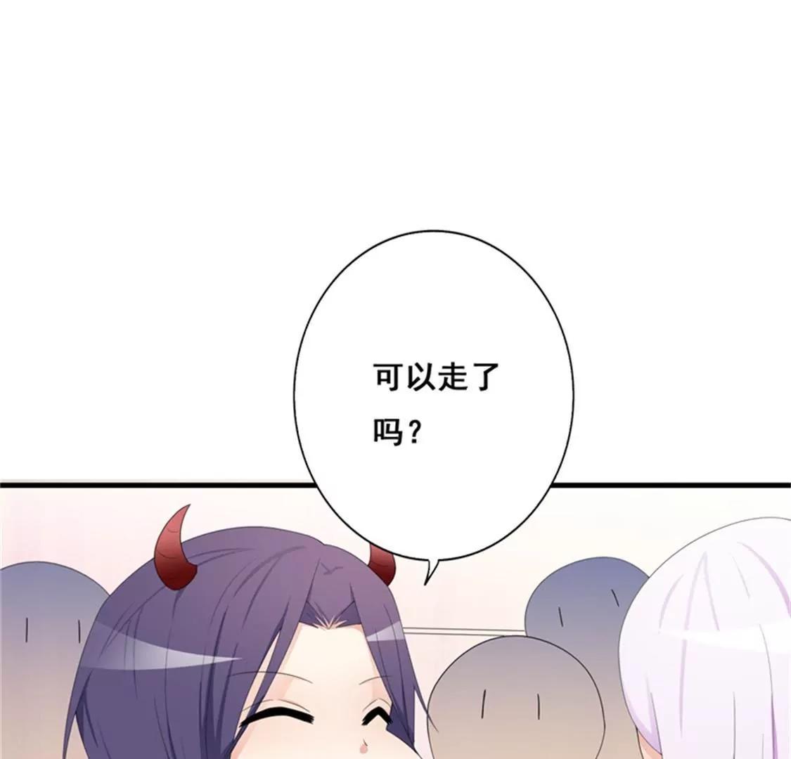 《帝豪老公撩上瘾》妈耶，我恋爱了！ 第41页