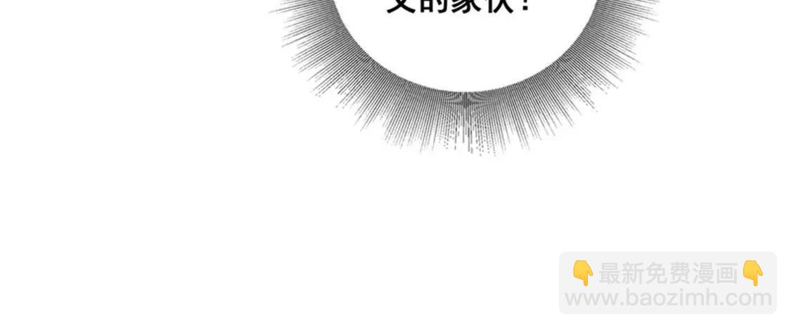 《帝豪老公撩上瘾》妈耶，我恋爱了！ 第49页