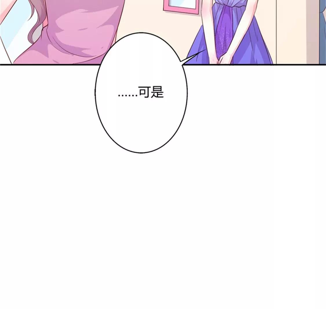 《帝豪老公撩上瘾》你为什么缠着他不放 第13页