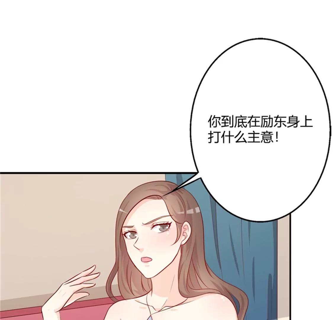《帝豪老公撩上瘾》你为什么缠着他不放 第14页