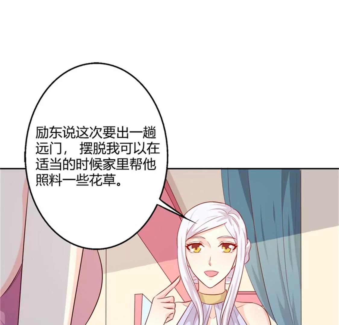 《帝豪老公撩上瘾》你为什么缠着他不放 第16页