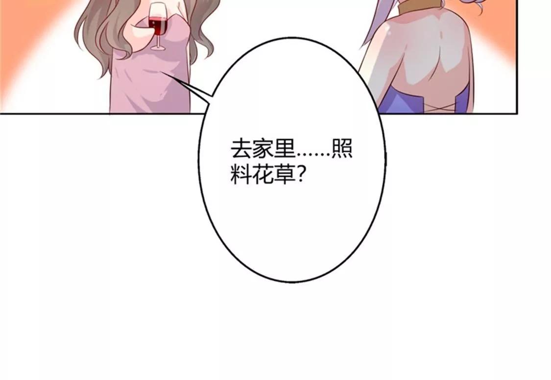 《帝豪老公撩上瘾》你为什么缠着他不放 第19页