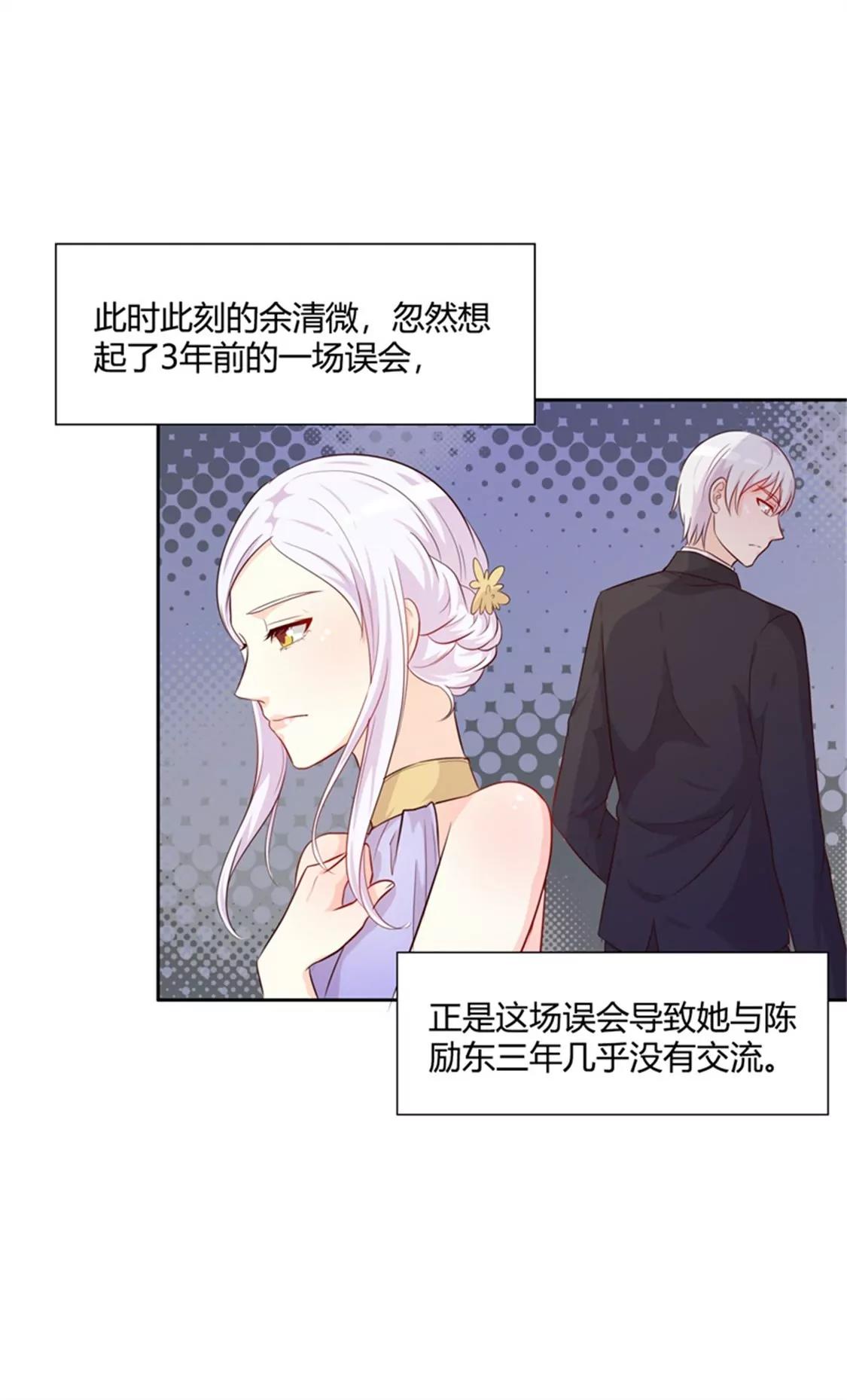 《帝豪老公撩上瘾》你为什么缠着他不放 第1页