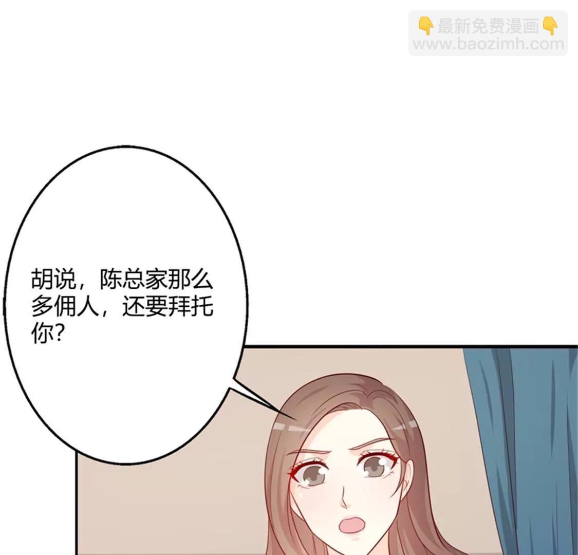 《帝豪老公撩上瘾》你为什么缠着他不放 第20页