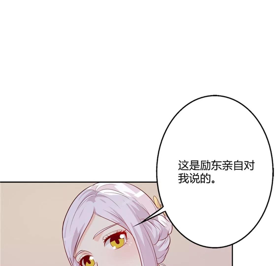 《帝豪老公撩上瘾》你为什么缠着他不放 第23页