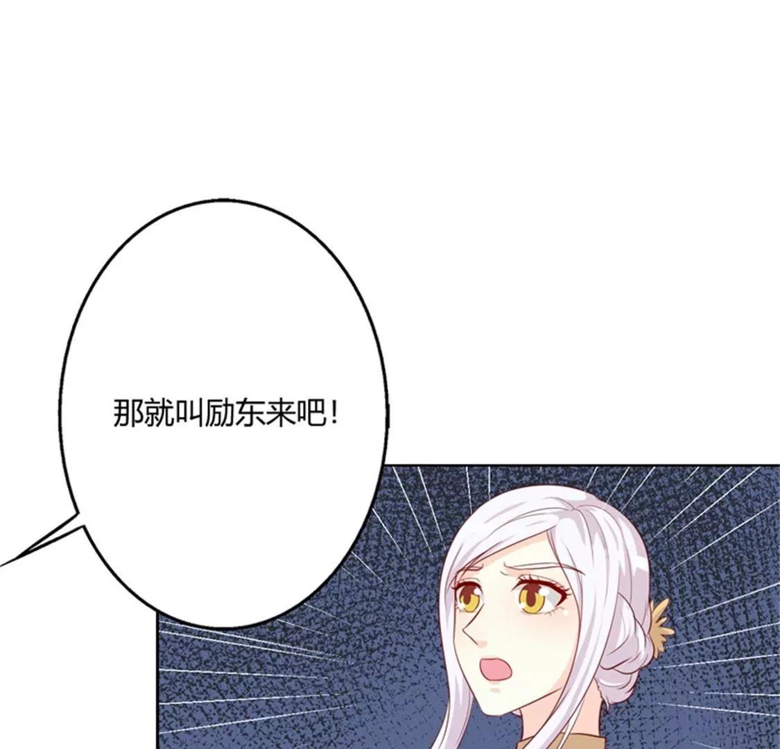 《帝豪老公撩上瘾》你为什么缠着他不放 第26页