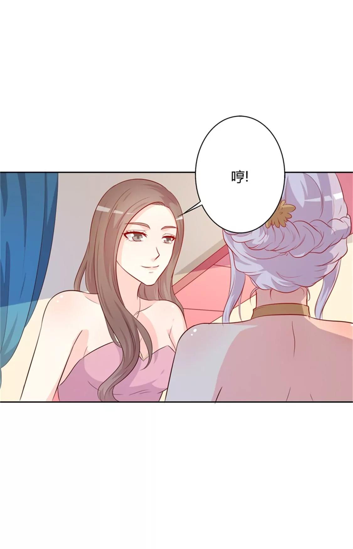 《帝豪老公撩上瘾》你为什么缠着他不放 第28页