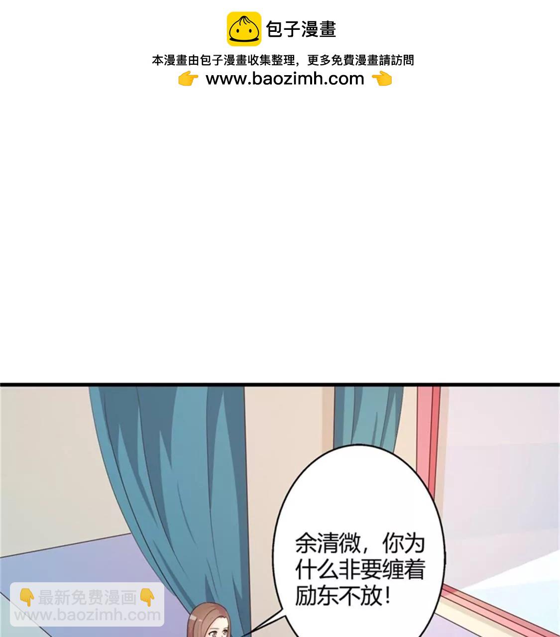 《帝豪老公撩上瘾》你为什么缠着他不放 第2页