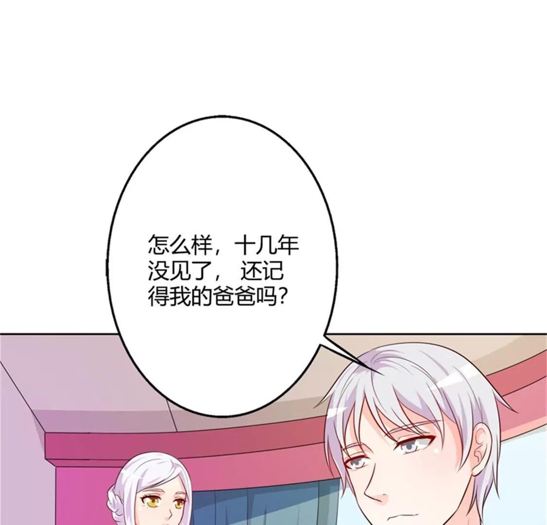 《帝豪老公撩上瘾》你为什么缠着他不放 第35页