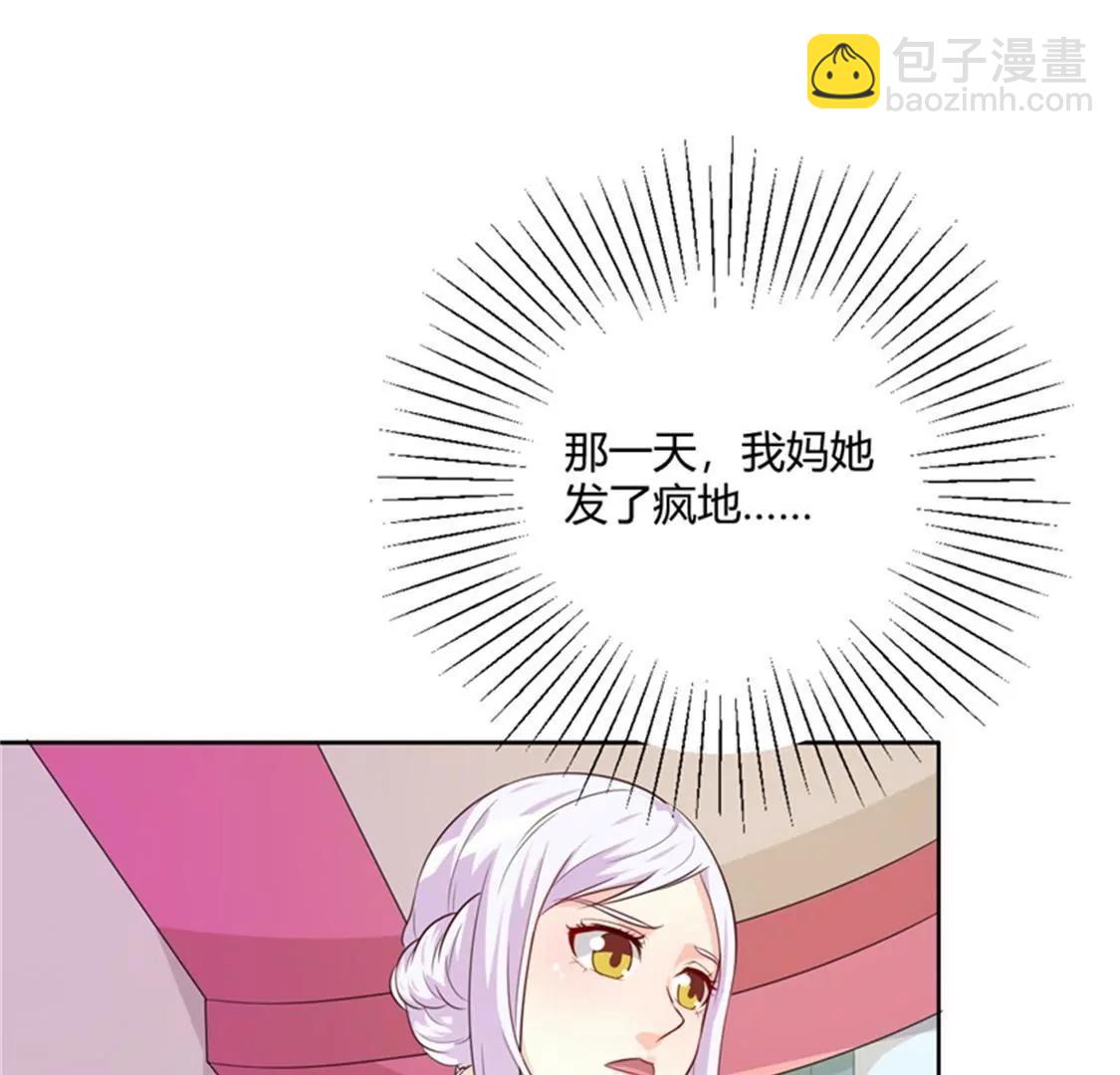 《帝豪老公撩上瘾》你为什么缠着他不放 第39页