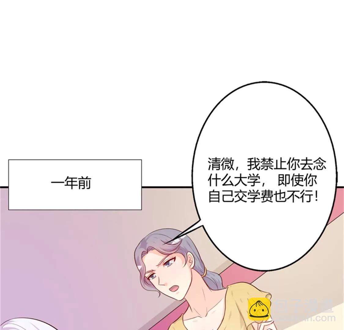 《帝豪老公撩上瘾》你为什么缠着他不放 第42页