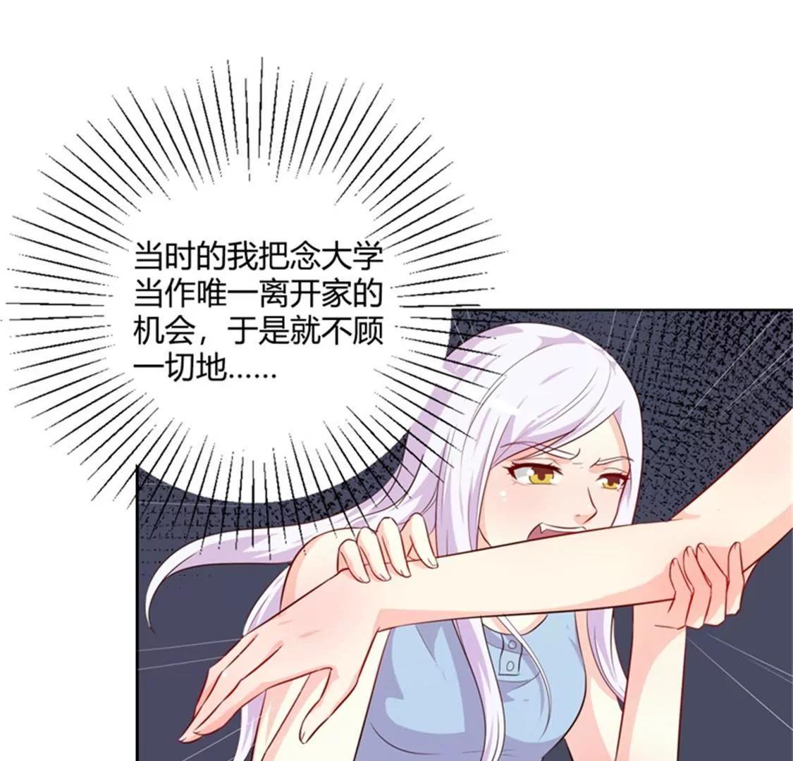 《帝豪老公撩上瘾》你为什么缠着他不放 第45页