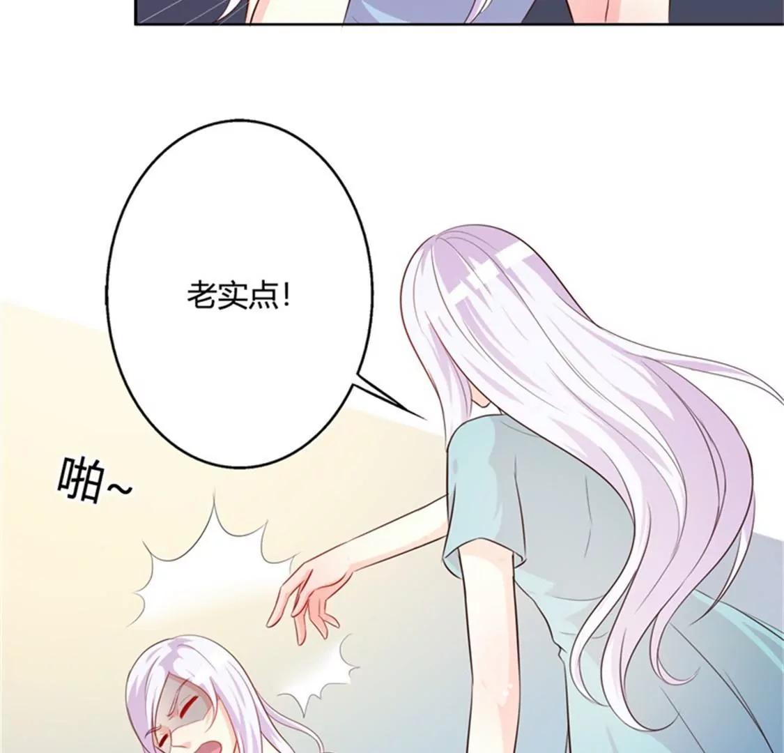 《帝豪老公撩上瘾》你为什么缠着他不放 第46页