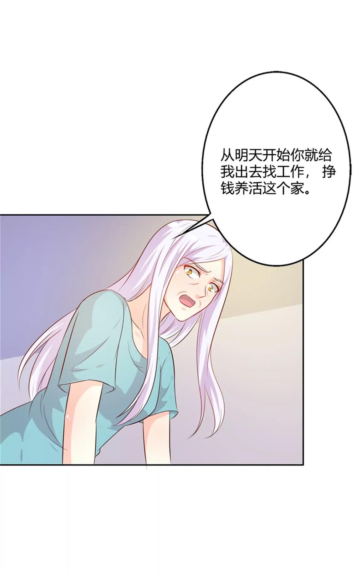 《帝豪老公撩上瘾》你为什么缠着他不放 第48页